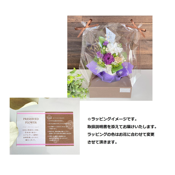 仏花　輪菊のお供えアレンジ　コンパクトサイズ　紫　プリザーブドフラワー 7枚目の画像