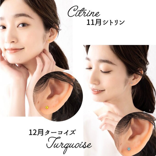 スワロフスキー誕生石 セカンドピアス 3mm 純チタン 太軸 【6