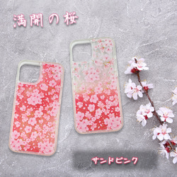 『満開の桜』iPhoneケース♪グリッターケース 春 お花見 スマホケース iPhone15 花柄 サクラ 3枚目の画像