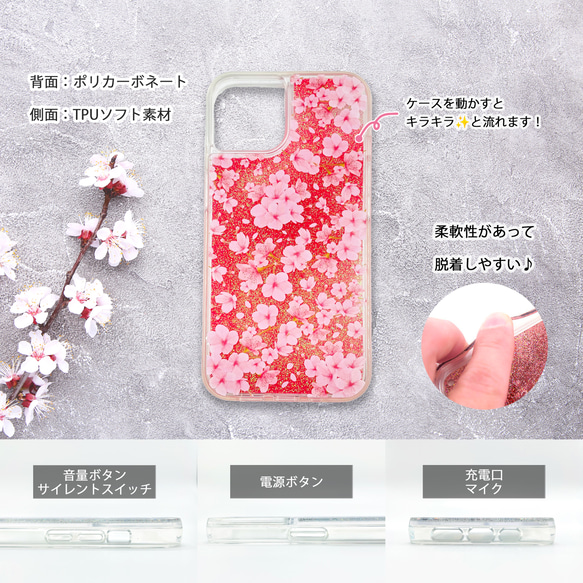 『満開の桜』iPhoneケース♪グリッターケース 春 お花見 スマホケース iPhone15 花柄 サクラ 4枚目の画像