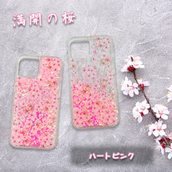 『満開の桜』iPhoneケース♪グリッターケース 春 お花見 スマホケース iPhone15 花柄 サクラ 2枚目の画像