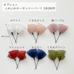 【送料無料】成人式や卒業式、結婚式におすすめの髪飾りです【金箔付】・ゴールド・白・ボブ・ショート・和装・振袖・水引・花・ 9枚目の画像
