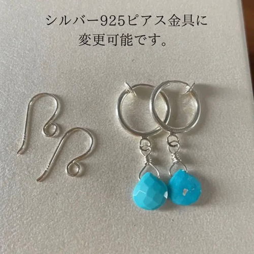 天然石イヤリング アリゾナ産スリーピービューティーターコイズ 12mm