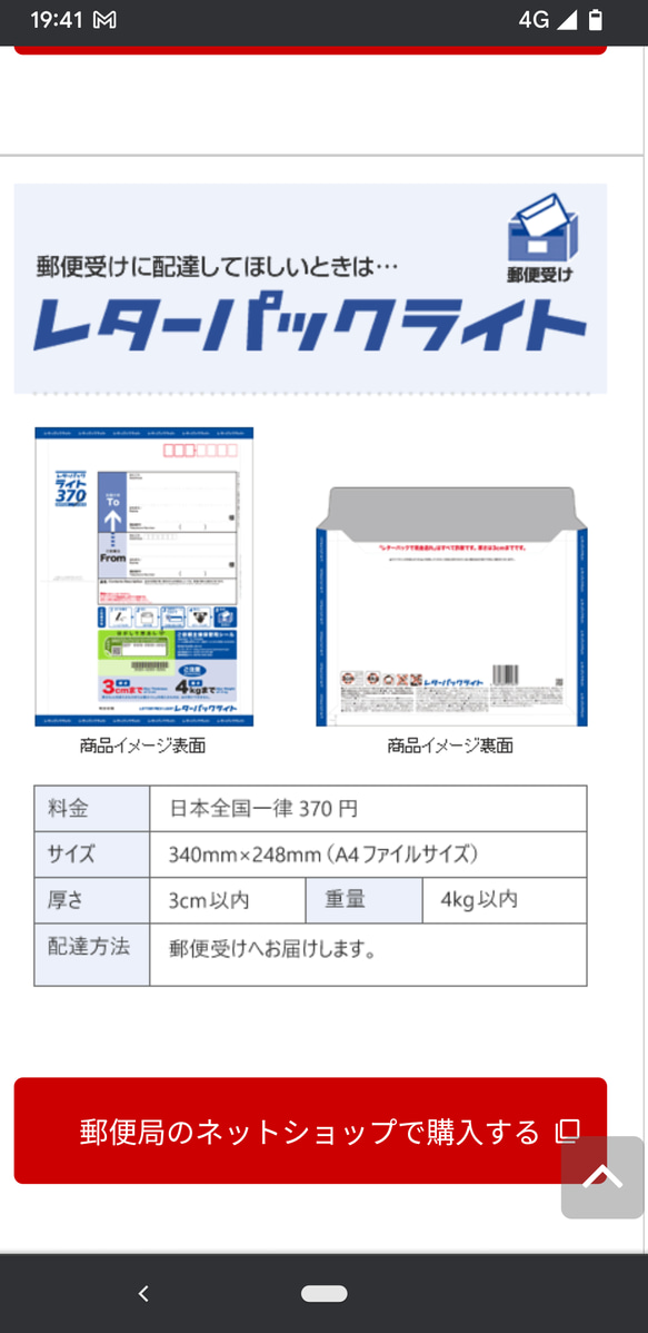 ラッピング　追加料金 2枚目の画像