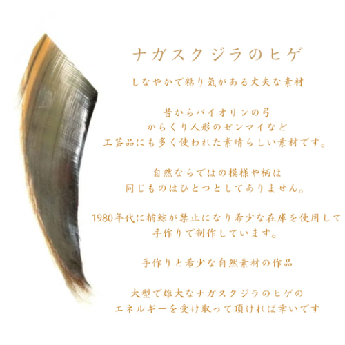 鯨髭 テールかんざし かんざし O.R 通販 15341779｜Creema(クリーマ