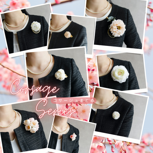 コサージュ・ブローチ】入園式、入学式、卒園式、卒業式 ママさんへ