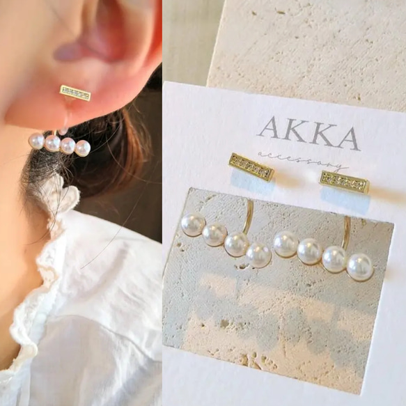 Bijou bar ＆ pearl earrings ビジューバーとパールの樹脂イヤリング樹脂ピアス 大人可愛い痛くない 1枚目の画像