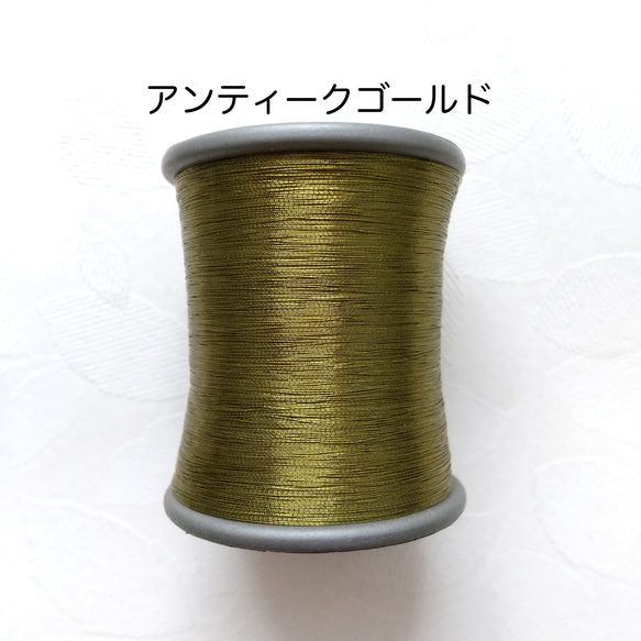 メタリック糸（金糸、銀糸） 6枚目の画像