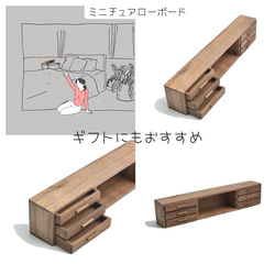 受注生産 職人手作り 卓上オブジェ 木製オブジェ ミニチュア ローボード 無垢材 インテリア 天然木 北欧 LR2018 3枚目の画像