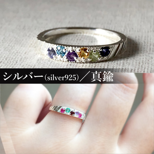 三角リガードリング メッセージジュエリー 選べる 誕生石