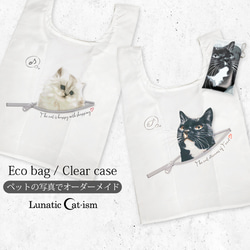 送料無料｜2サイズ★オーダーメイドｰ猫 犬 ペットの写真でオリジナル エコバッグ ショッピングバッグ 1枚目の画像