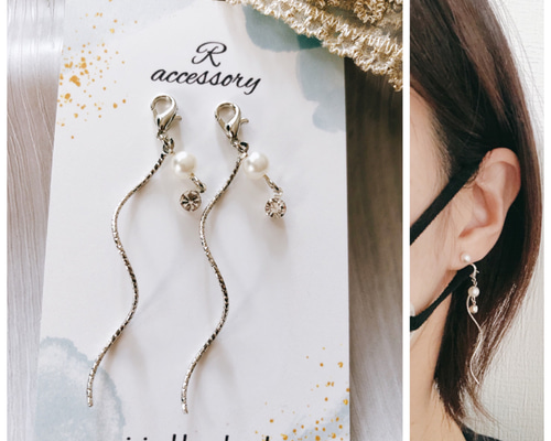 新作❁ゆらゆら揺れる❁マスクチャーム シルバー パール その他