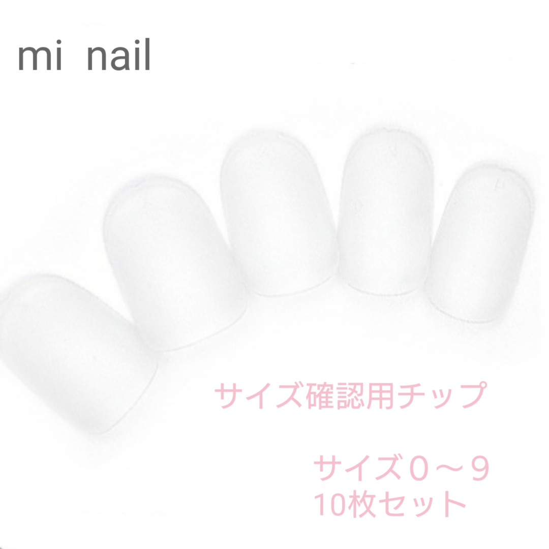ご確認用ネイルチップ サイズ確認用チップと見本色 | Floral design &Lilium nailtip