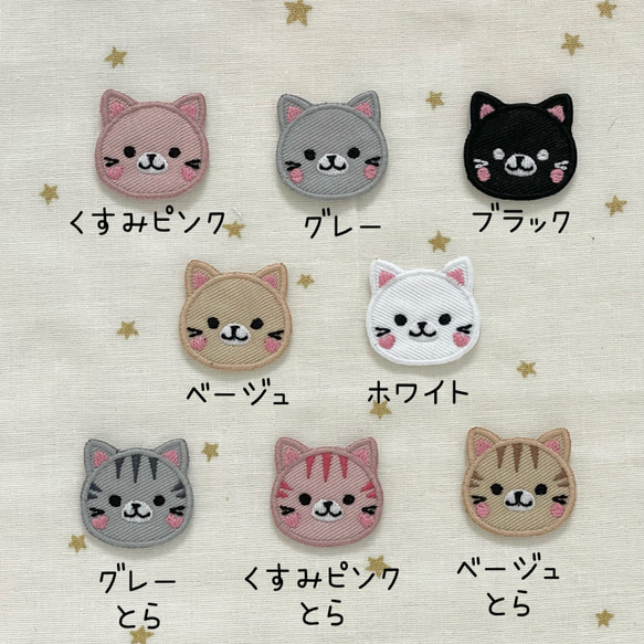 3枚選んで♡ねこのワンポイントワッペン 2枚目の画像