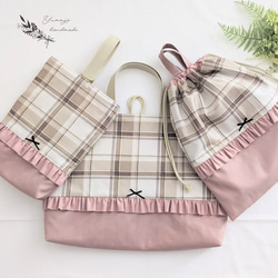 チェックとブラックフリル＋パイピング　入園入学セット　オーダー チェックとブラックフリル＋パイピング 入園入学セット オーダー