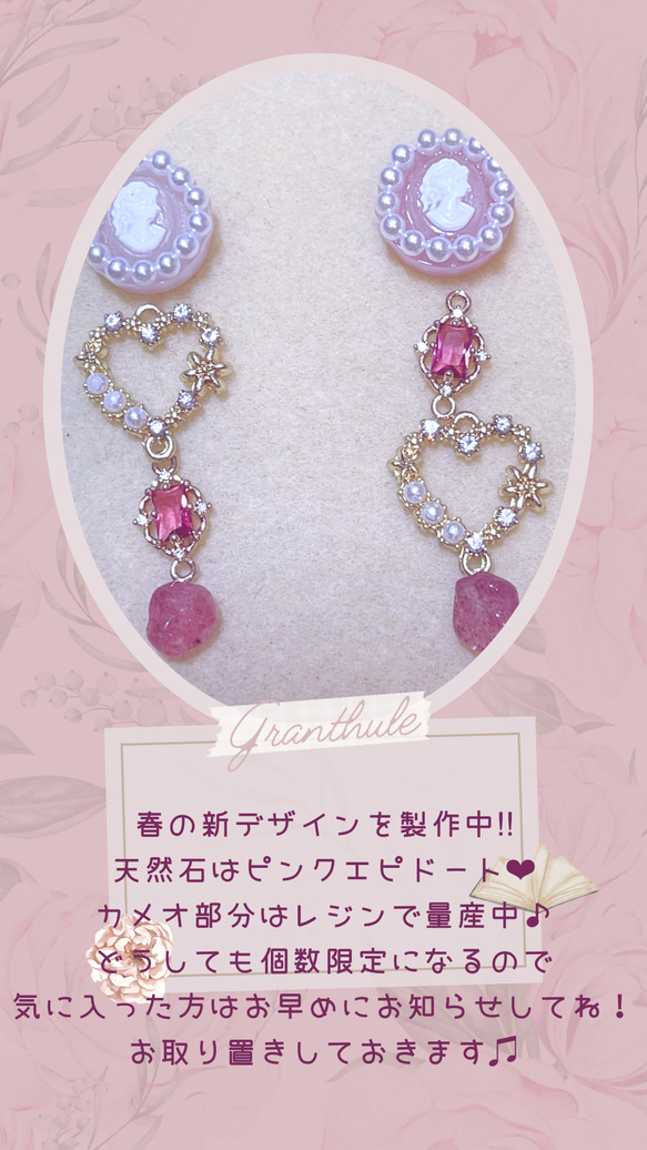 Pink Cameo x Heart x Pink Zirconia 耳環/耳環 P0243 E0243 第3張的照片