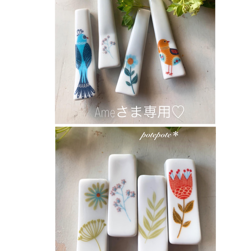 北欧♡選べる♡ダークブルーのとりさんと、おはなの箸置き5つセット 箸 