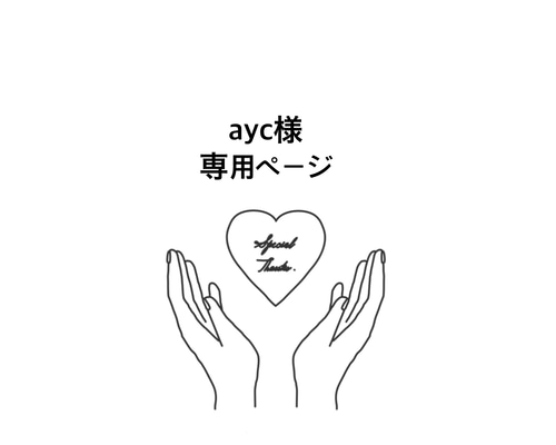 aycさま うちわ うちわ文字 コンサート ファンサうちわ オーダーうちわ