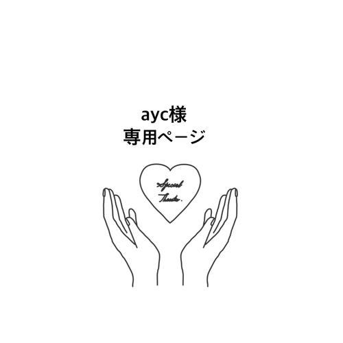 ちぃず★うちわ文字 オーダー ちぃず様 専用☆うちわ文字 オーダー