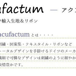 新柄入荷！カットクロス！『acufactum　アクファクタム　木の実のモチーフ』～巾75cm×50㎝でカット済み～ 7枚目の画像
