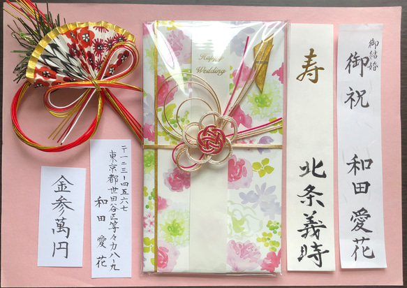 【代筆承ります】祝儀袋　寿　ご結婚御祝　短冊中袋 1枚目の画像