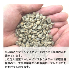 【2月のお買い得珈琲豆セット】タンザニア＆インドネシア デカフェ　コーヒー豆セット 5枚目の画像