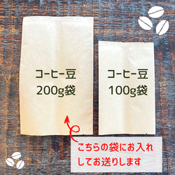 【2月のお買い得珈琲豆セット】タンザニア＆インドネシア デカフェ　コーヒー豆セット 4枚目の画像