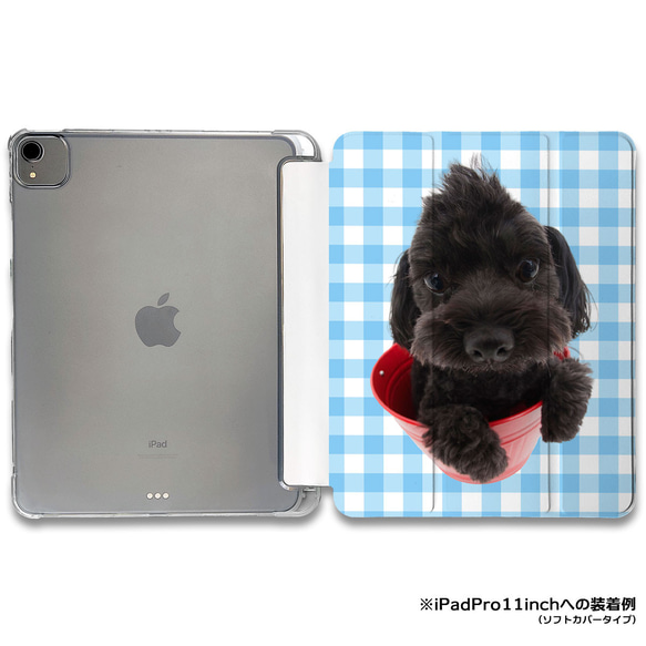 iPadケース ★トイプードル03 チェック柄ブルー　手帳型ケース ※2タイプから選べます 1枚目の画像