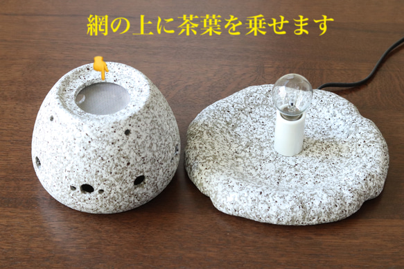 ◎母の日ギフトとしても最適◎【お客様送料負担なし】電気式茶香炉+お好きな茶香炉ブレンド1種 9枚目の画像