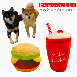 ハンバーガー 犬 おもちゃ 音が鳴る 引っ張る ペット用品 人気 噛む ロープ ぬいぐるみ コング 1枚目の画像
