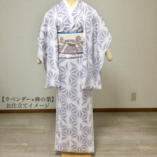 洗える着物】袷｜単衣｜選べるS・M・L｜自分好みにお仕立て