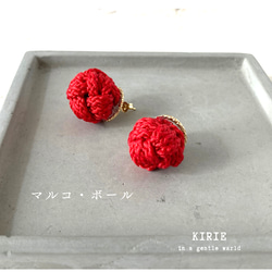 ☆江戸内紐のまるころピアスマルコ・ボール赤◼️ 1枚目の画像
