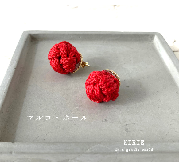 ☆江戸内紐のまるころピアスマルコ・ボール赤◼️ 1枚目の画像