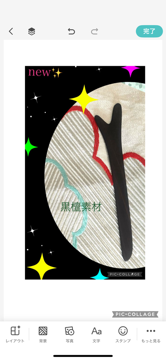 黒檀素材着付けヘラ！！新作をご覧下さい 着物 和み 通販