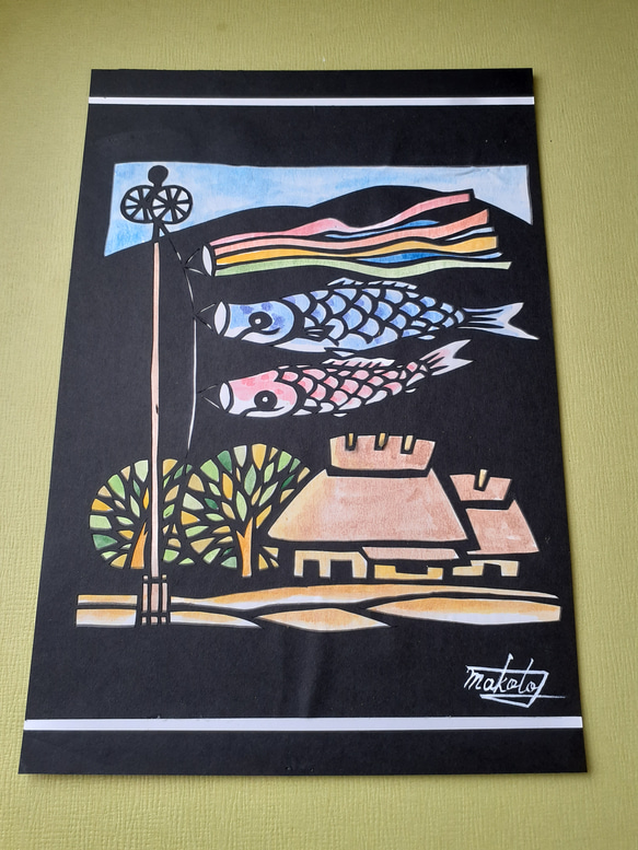 切り絵　田舎の四季(鯉のぼり) 2枚目の画像