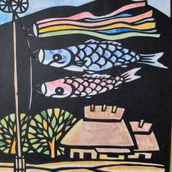 切り絵　田舎の四季(鯉のぼり) 3枚目の画像