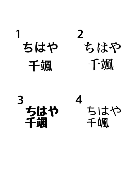 追加購入用 刻印料金 3枚目の画像