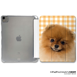 iPadケース ★ポメラニアン チェック柄オレンジ　手帳型ケース ※2タイプから選べます 1枚目の画像