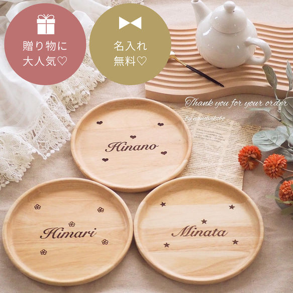 結婚祝い・席札に大人気♪】名入れギフト♡結婚記念日♡命名書♡出産