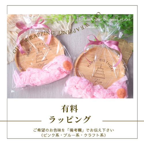 出産祝いに大人気♪】名入れモーニングプレート♡誕生日・母の日・父の