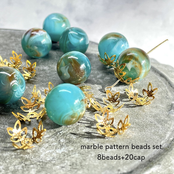 8beads+20cap★marble pattern（レースキャップ付マーブルビーズ） 1枚目の画像