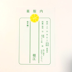 レモン　処方箋風　ポストカード　３枚セット 2枚目の画像