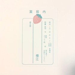 イチゴ　処方箋風　ポストカード　３枚セット 2枚目の画像