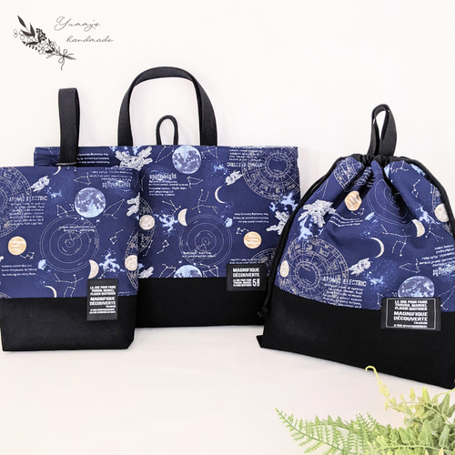 オーダーページ・男の子・宇宙・手提げ袋・レッスンバック・お着替え袋