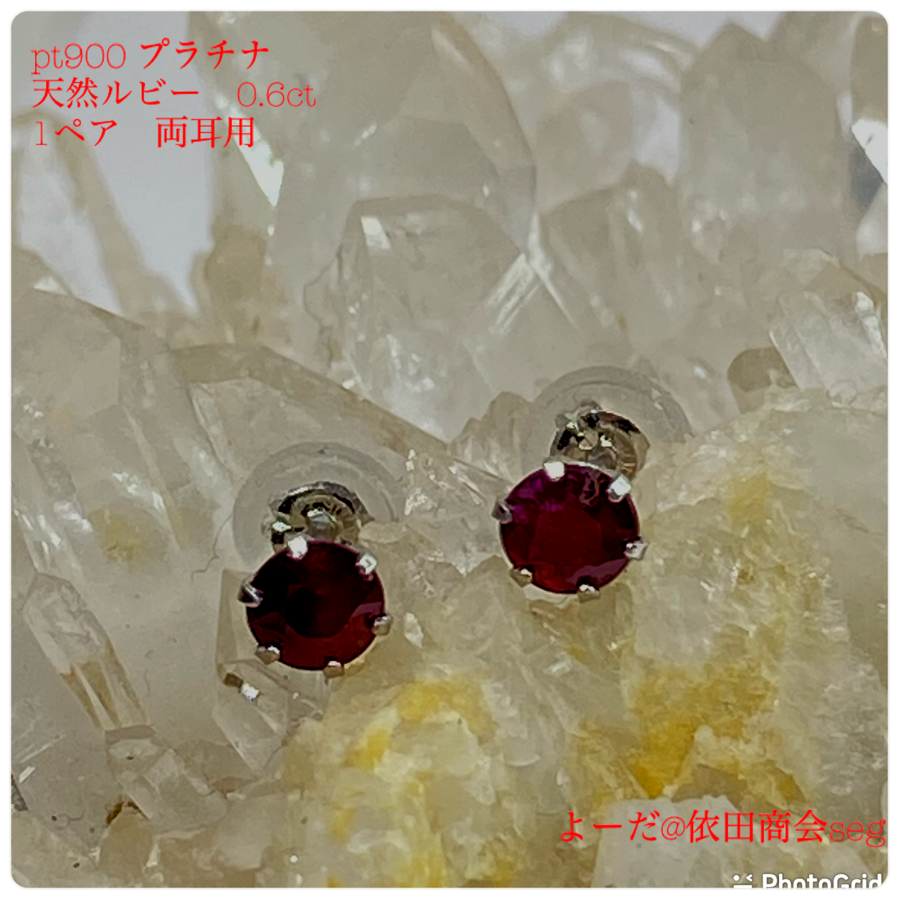 pt900 天然ルビー　0.6ct  プラチナピアス
