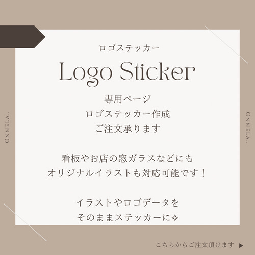 ロゴステッカー オーダー 専用ページ 】 何処にでも貼れる ステッカー 
