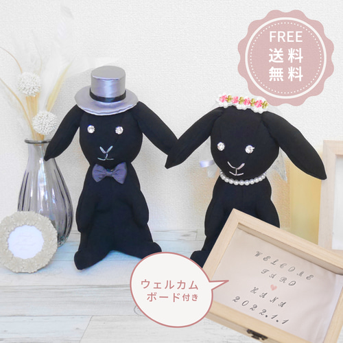 ウェルカムドール　ウサギ　ハンドメイド ぬいぐるみ 結婚式 ウェディングドール ウェルカムドール うさぎ