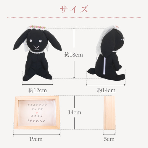 ウェディングドール ウェルカムドール うさぎ ウサギ ぬいぐるみ