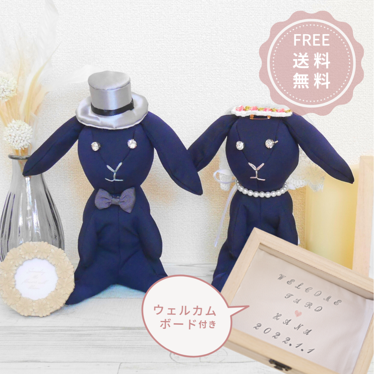 ウェディングドール ウェルカムドール うさぎ ウサギ ぬいぐるみ 結婚式 プレゼント お祝い オーダーメイド 名入れ