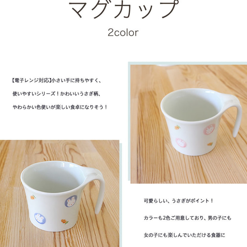 イムサエム　ウサギ柄マグカップ　未使用 イムサエム うさぎ柄 レア 【公式通販】 イムサエム ウサギ柄